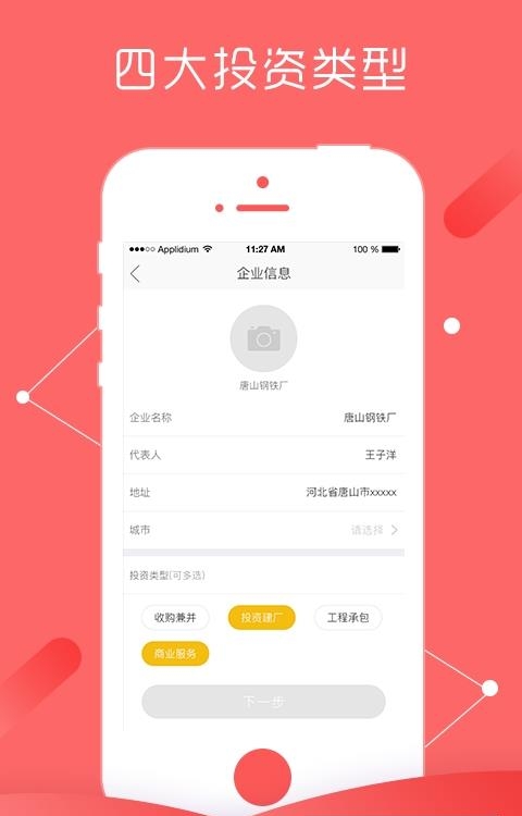 优投会员  v2.70.00图1