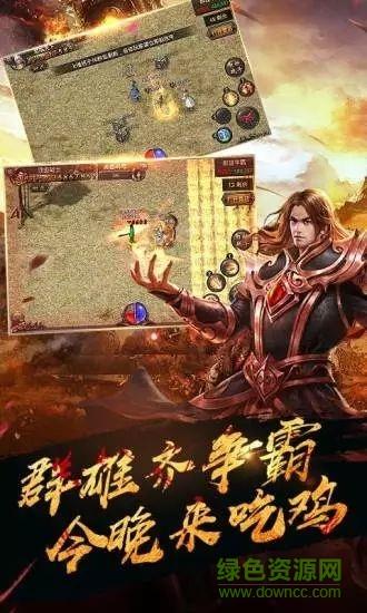 热血高爆版巨星版手游  v3.3.8图4