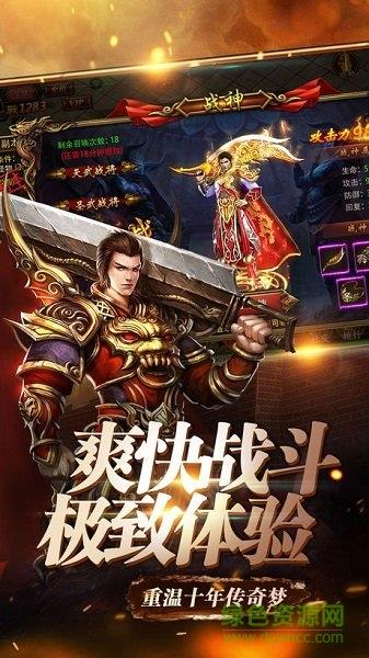 游窝版手游传奇无双  v1.6.1图2