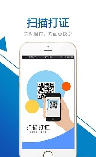 魅力无锡  v1.1.0图4