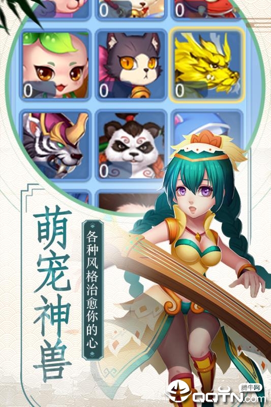 彩虹城九游版  v1.5.1图1