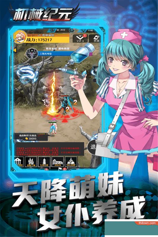 机械纪元九游版  v1.0.0图3
