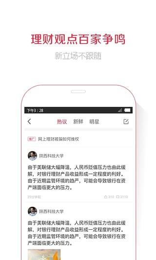 财猪  v2.5.2图2