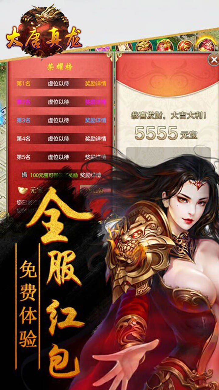 大唐真龙果盘版  v1.0图2