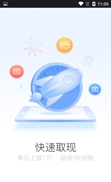 前海联合基金  v2.5.3图2