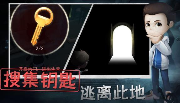 恐怖躲猫猫最新版  v2.2图1