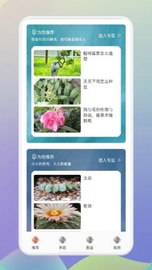 幸福养花场  v1.1图3
