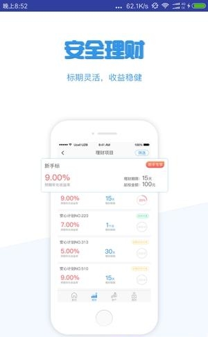 万霖财富  v1.0.2图2