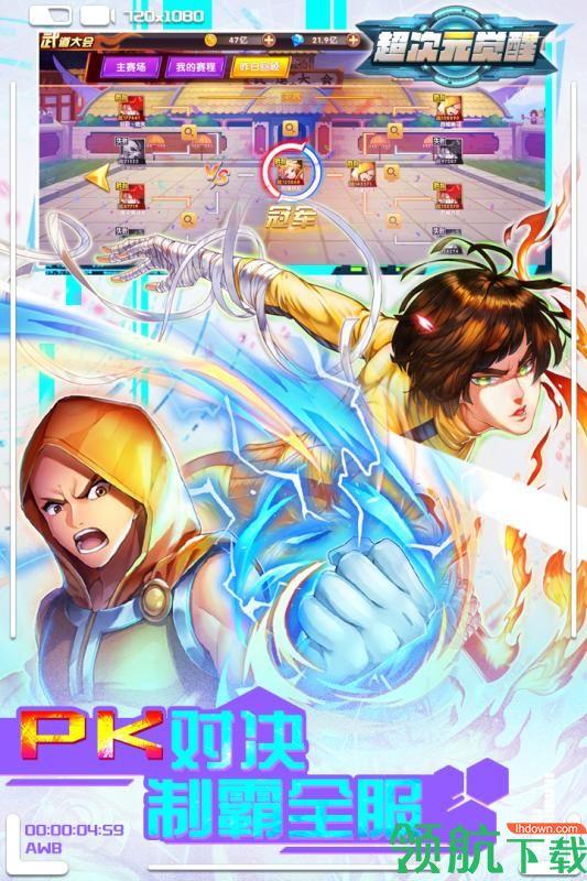 超次元觉醒九游版  v1.3图4