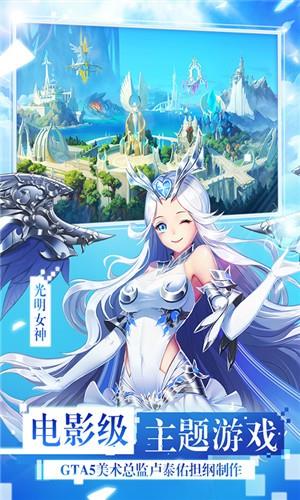 女神联盟飞升版  v4.6.99.4图4