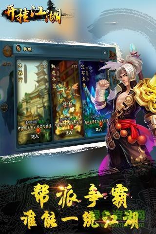 开挂江湖bt版  v1.8图5