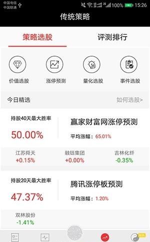 易股汇  v2.8.2图4