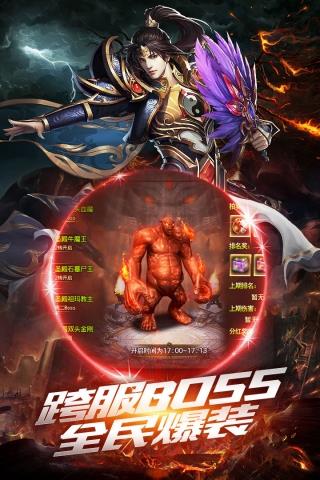 沙巴克传奇官网版  v1.0.37.0图3