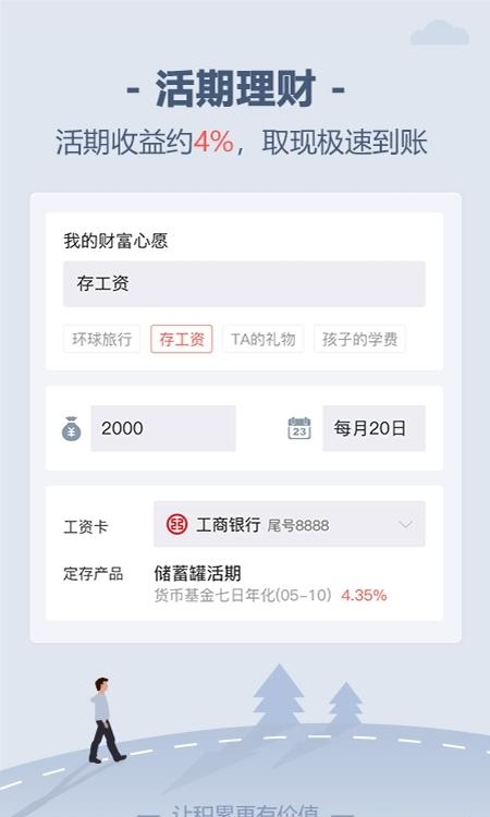 储蓄罐  v6.2.5图4