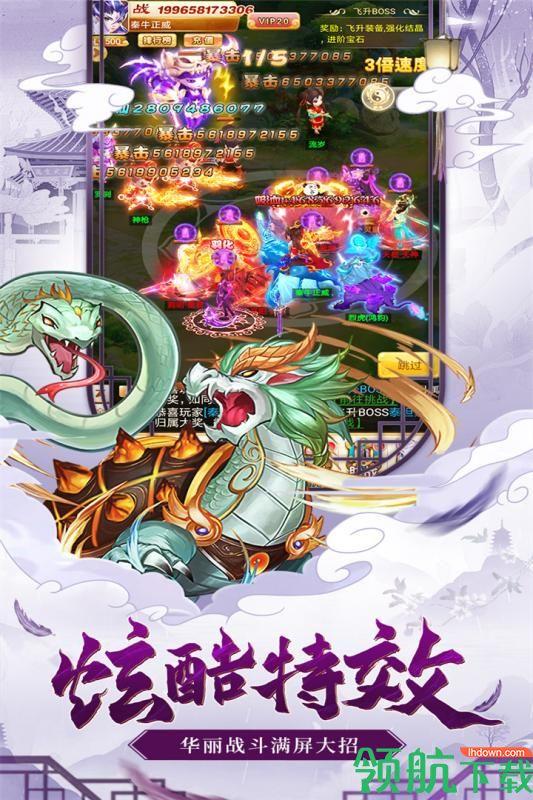 西游大圣再临九游版  v2.3.3图5