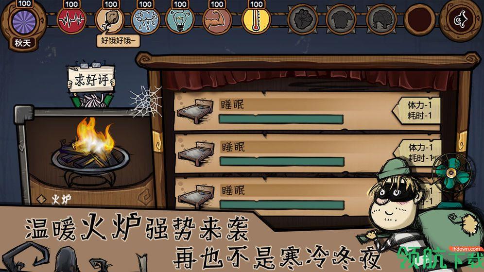 荒原手游  v1.04图4