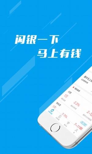 闪银极速版  v4.9.1图3