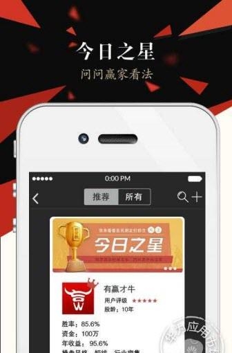 股票赢家  v7.6图3