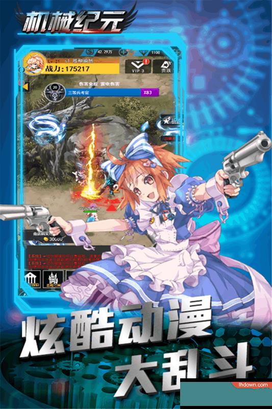 机械纪元九游版  v1.0.0图2