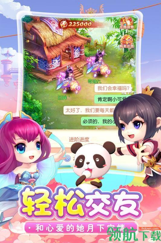 剑仙江湖九游版  v1.0.3图3