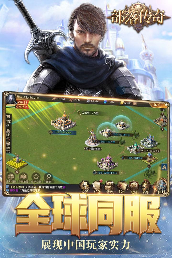 部落传奇小米版  v1.0.1图5