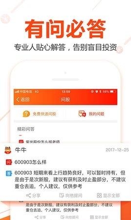 牛股宝典  v1.2.0图1