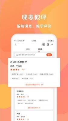 同学库  v3.0.3.1图1