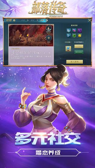 部落传奇九游版  v1.0.1图3