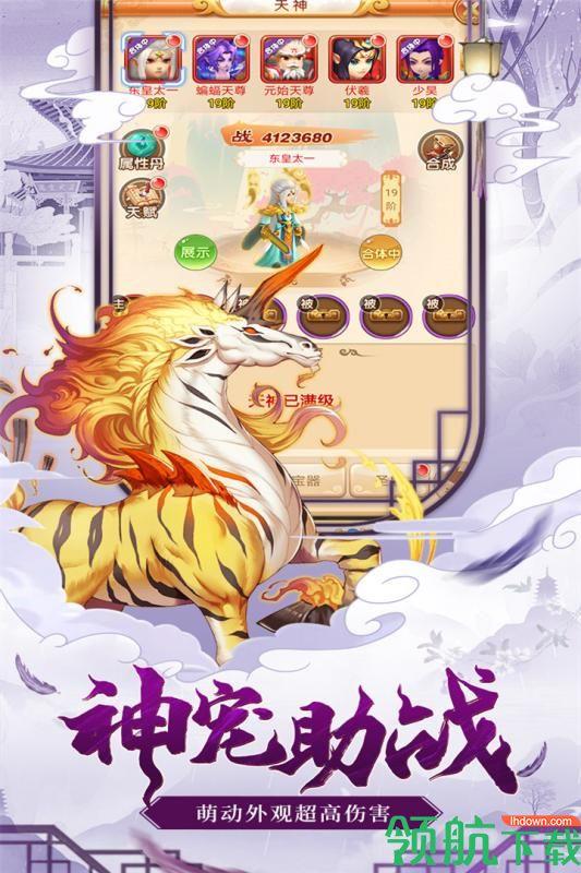 西游大圣再临九游版  v2.3.3图3