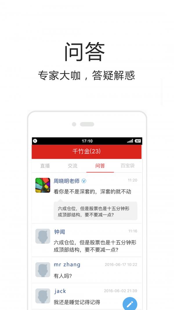 千竹金  v1.0.1图2