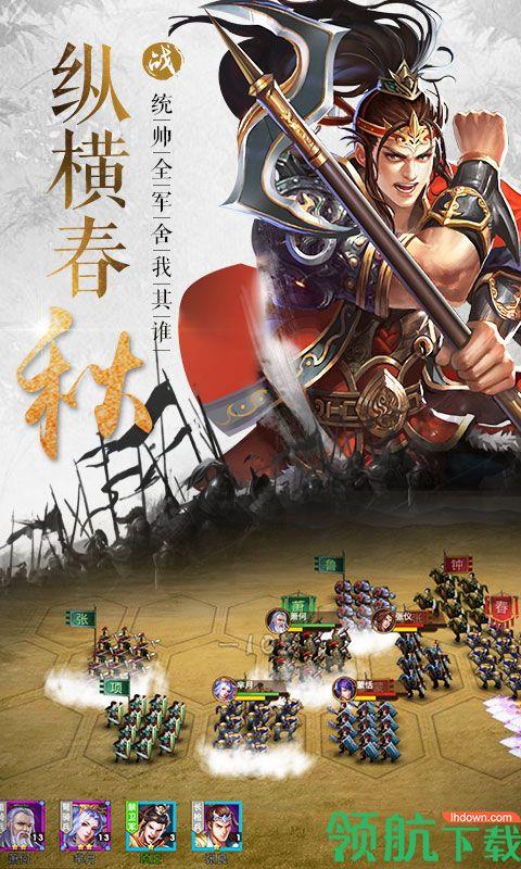 大战国星耀版  v1.0.0图2