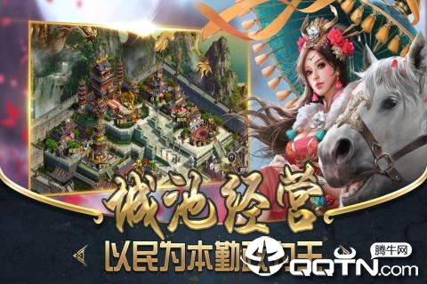 雄霸乱世九游版  v1.0.0图3