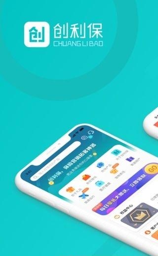 创利保  v2.6.1图3