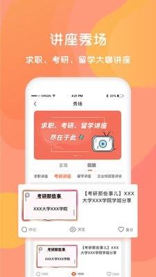 同学库  v3.0.3.1图3