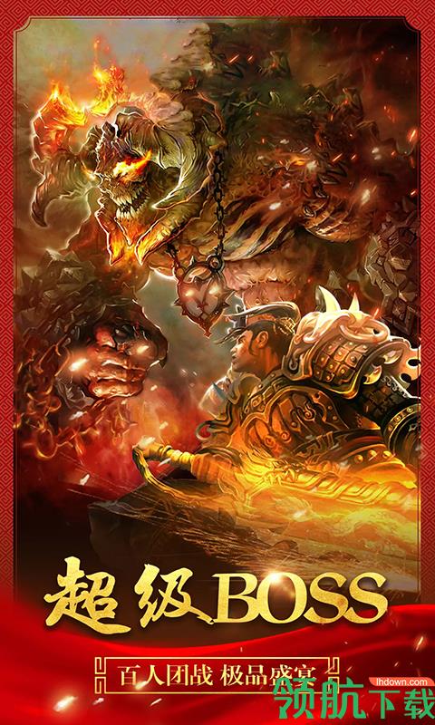 歃血屠龙BT版  v1.10.0图5