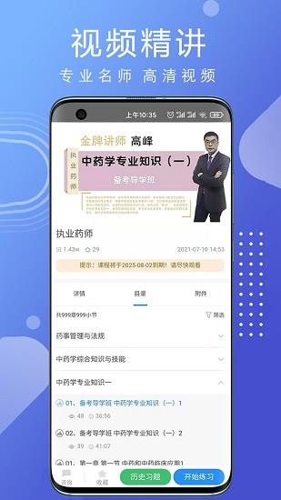 汇多教育最新版  v1.0.0图2