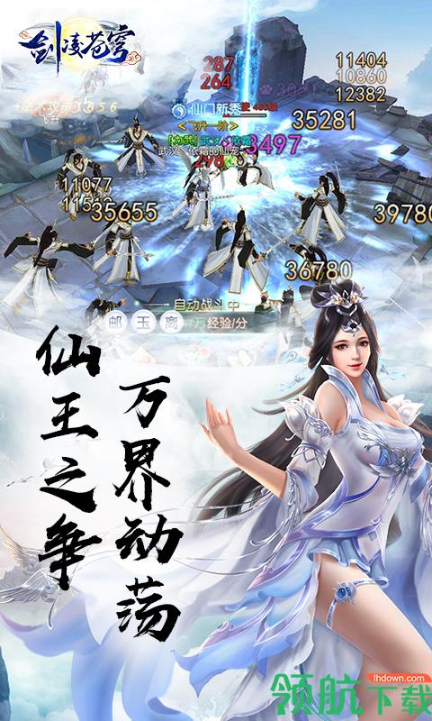 剑凌苍穹BT版  v1.0.0图5