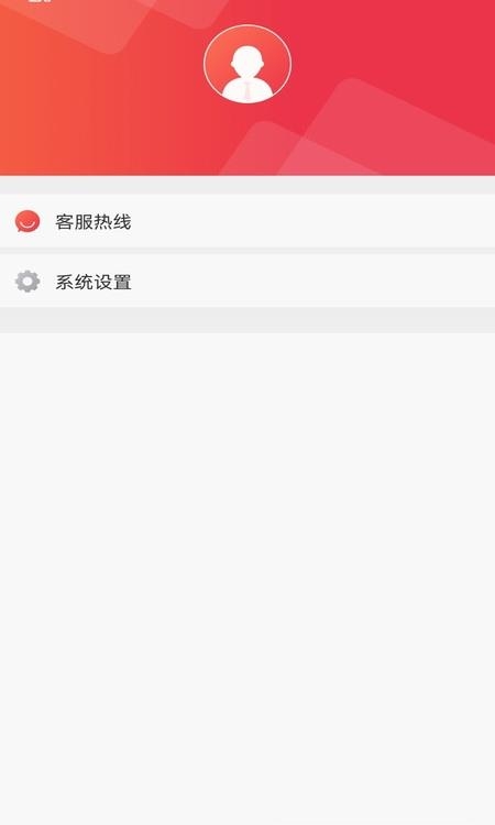 招商期货  v6.1.9.7图1