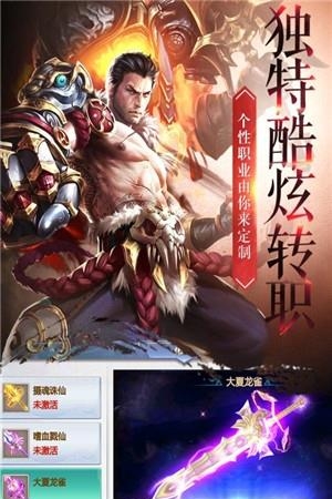 血灵诀安卓版  v1.0.0图4