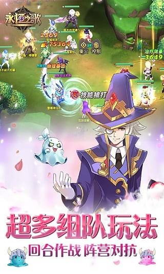 永恒之歌九游版  v1.3.4图1