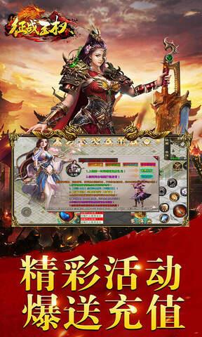 征战王权高爆版  v1.0.3图5