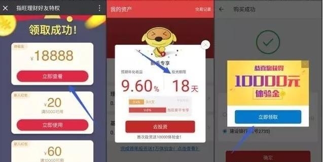 指旺财富  v4.7.6.2图1