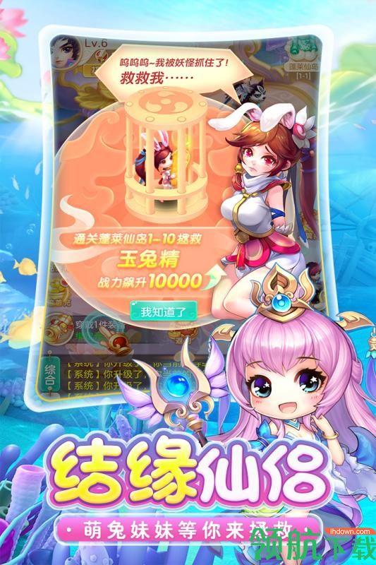 剑仙江湖九游版  v1.0.3图5