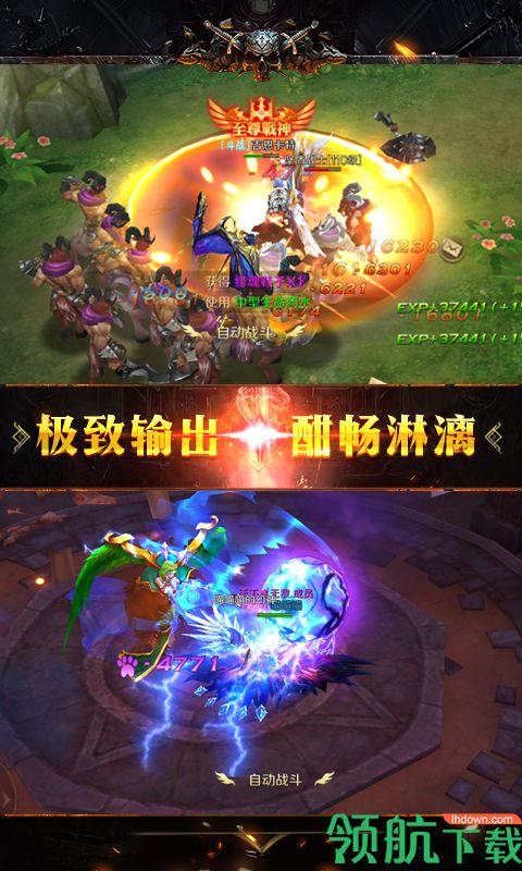 神域天堂超V版  v1.0.1图4