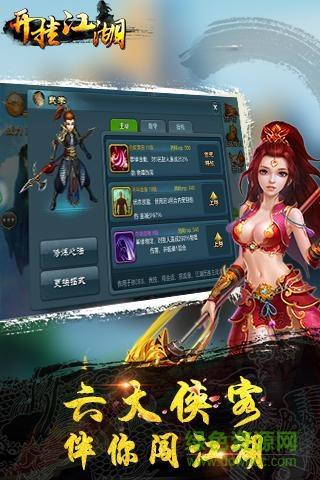 开挂江湖bt版  v1.8图3