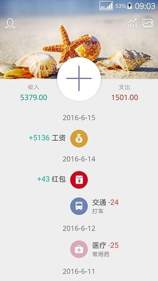 财得力  v1.2.0图3