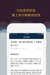 美银期货  v1.0.9图1