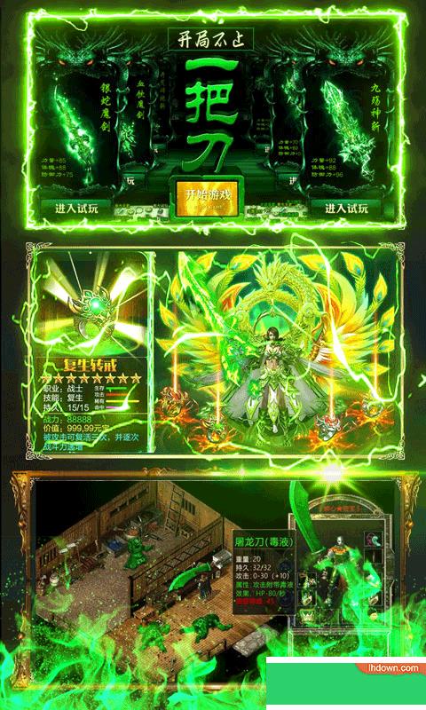 开天霸业BT版  v1.0.1图4