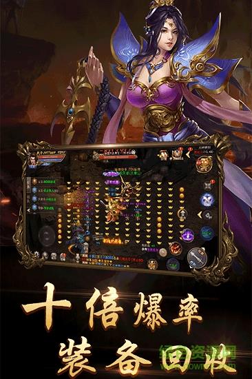 烈焰灭神单职业版  v1.0.0.170图4