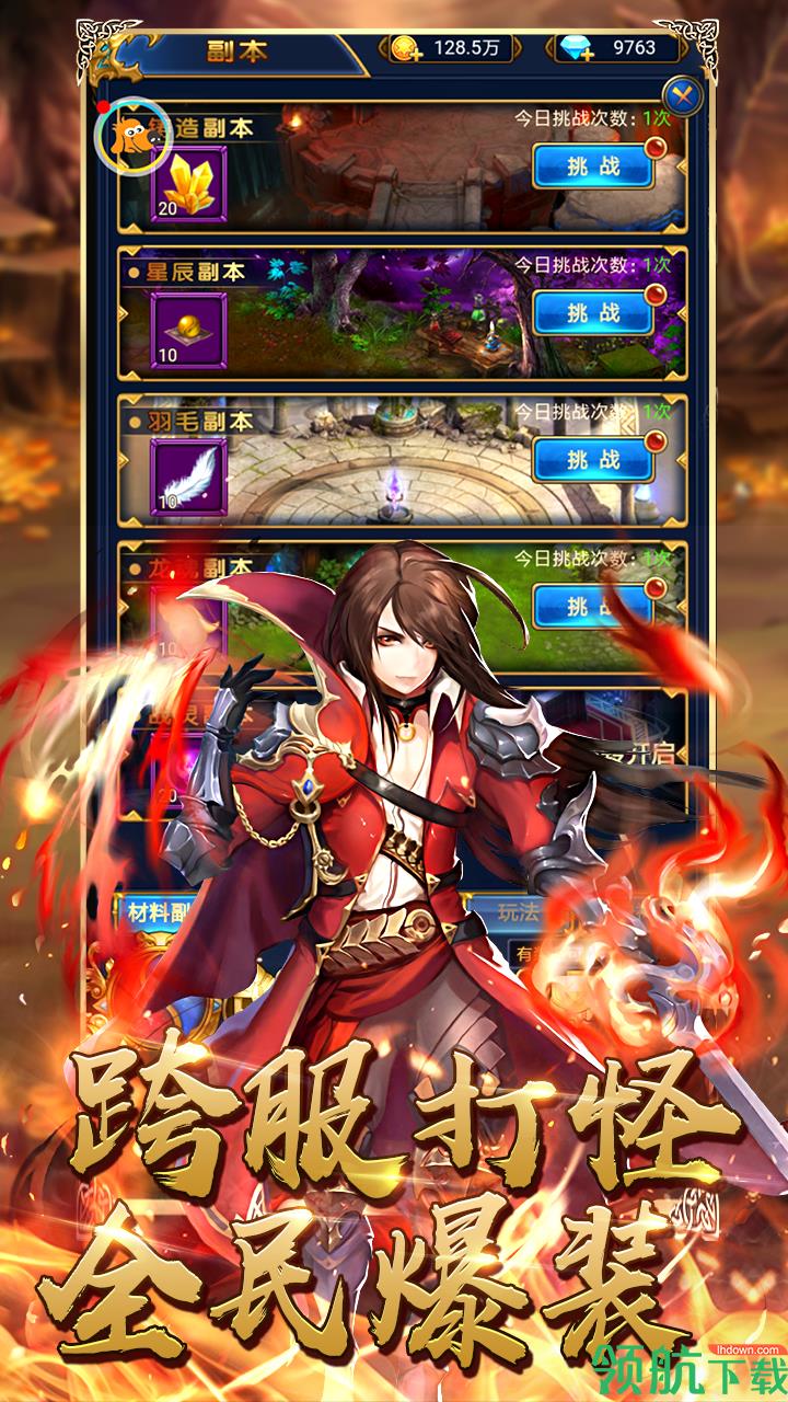 摩卡猎人福利版  v1.0.0图1